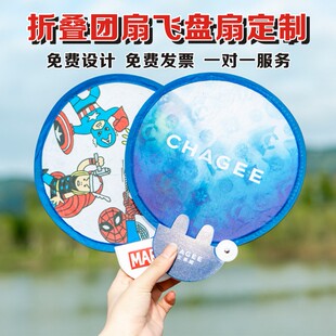 折叠扇子定制应援便携绢布卡通折扇地推宣传广告飞盘团扇定做logo