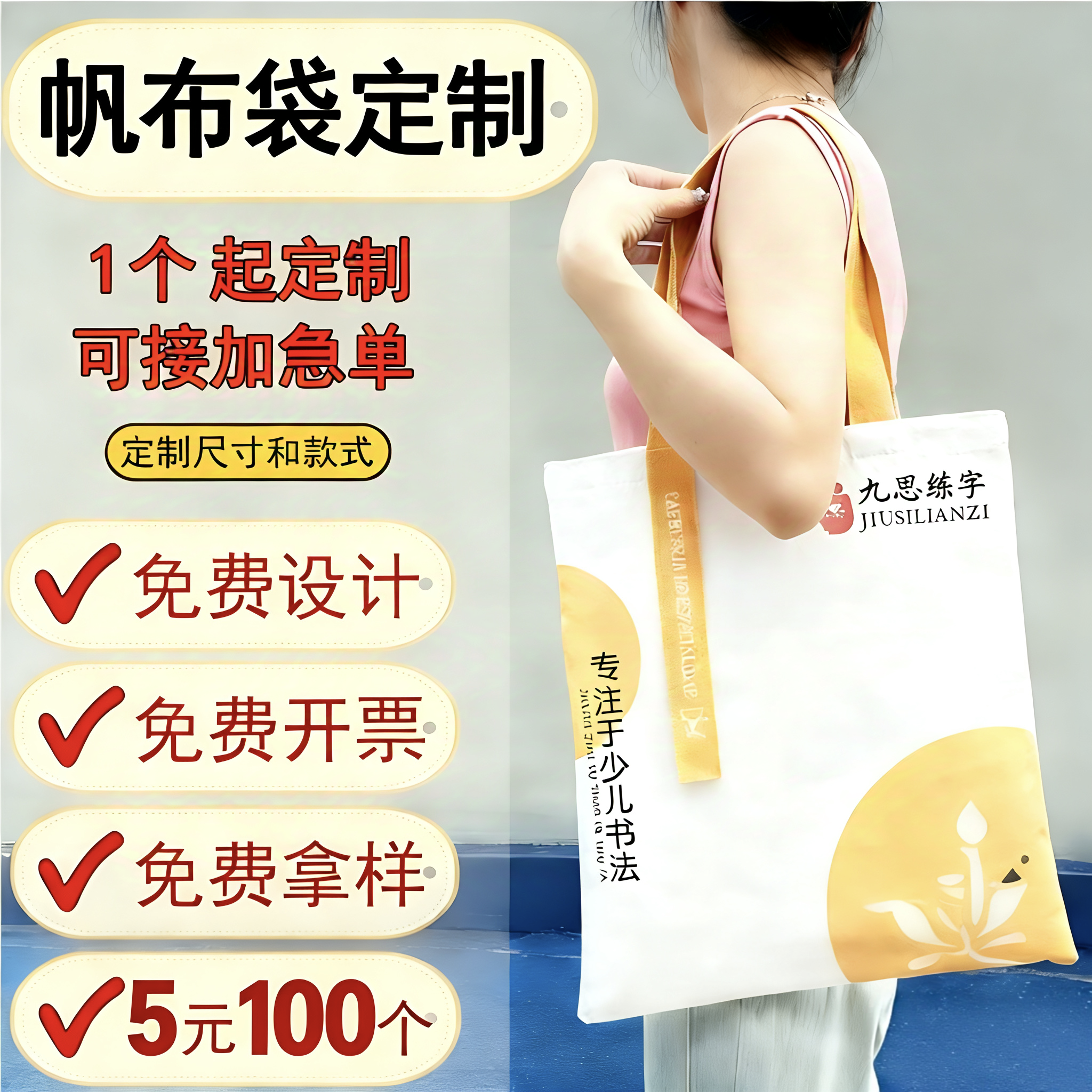 帆布袋定制logo手提袋帆布包广告袋子定做棉布单肩环保购物袋印字