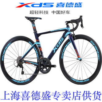 2018新品喜德盛RF550公路自行车22变速铝合金公路车破风车架男女在类目 自行车/骑行装备/零配件, 自行车整车, 公路自行车中 - 来自Buy2taobao.com提供专业的淘宝代购服务