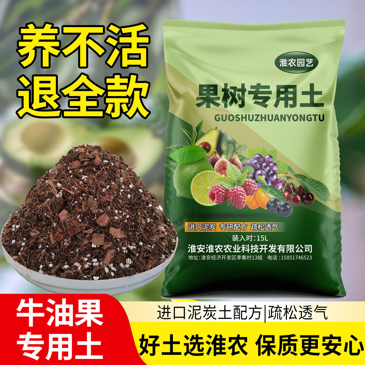 牛油果专用土进口泥炭盆栽地栽营养土牛油果种植土壤泥土肥料包邮