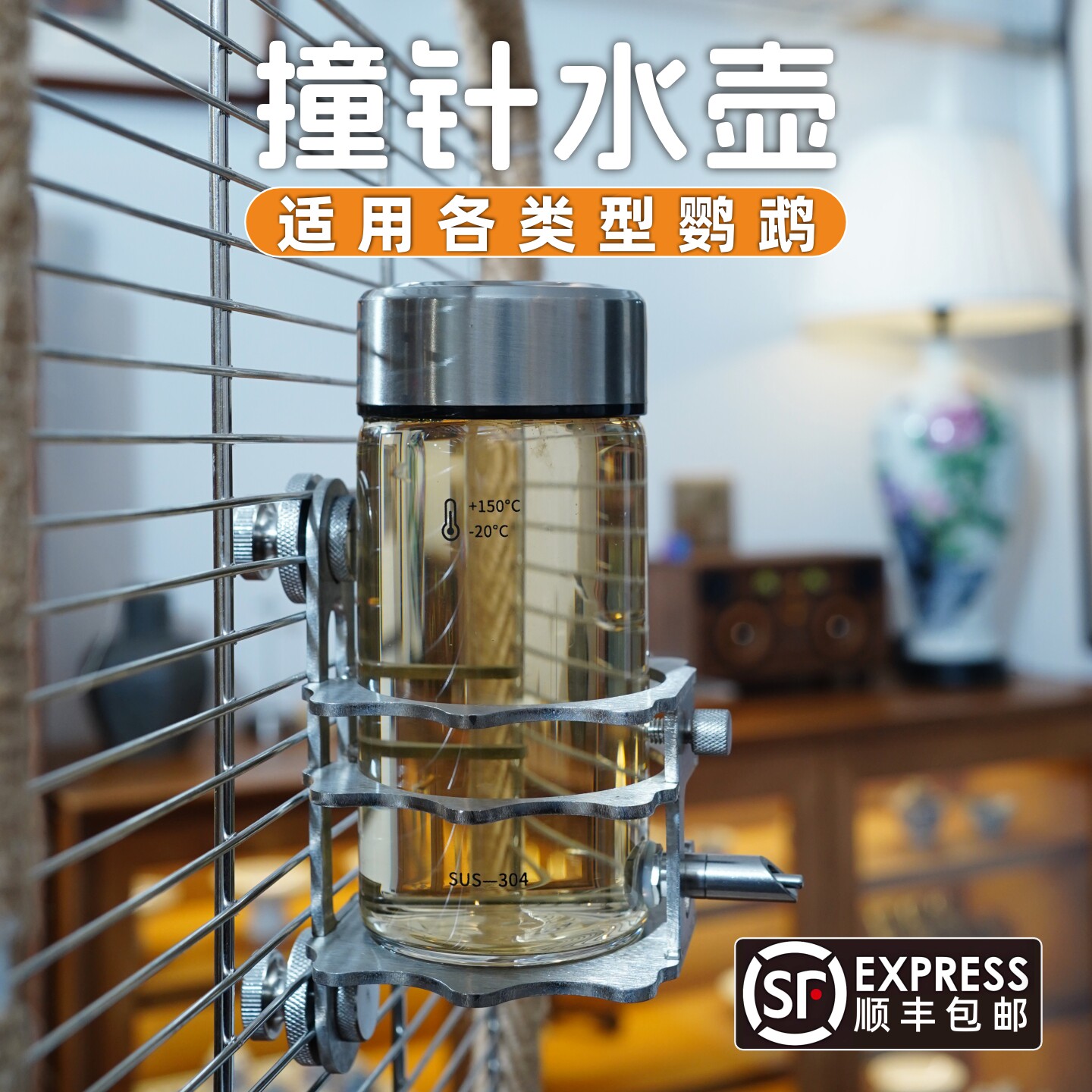 鹦鹉自动撞针饮水器小中大型鸟用喂水器横丝竖丝笼外笼内安装水壶
