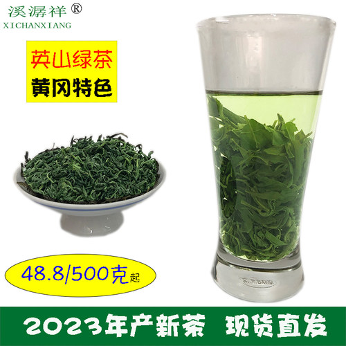 绿茶500g溪潺祥溪潺祥新鲜高山茶