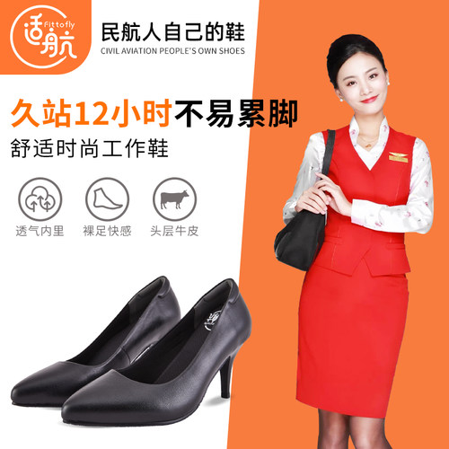 适航黑色尖头高跟鞋工作鞋女软底舒适久站不累鞋空姐上班面试鞋子