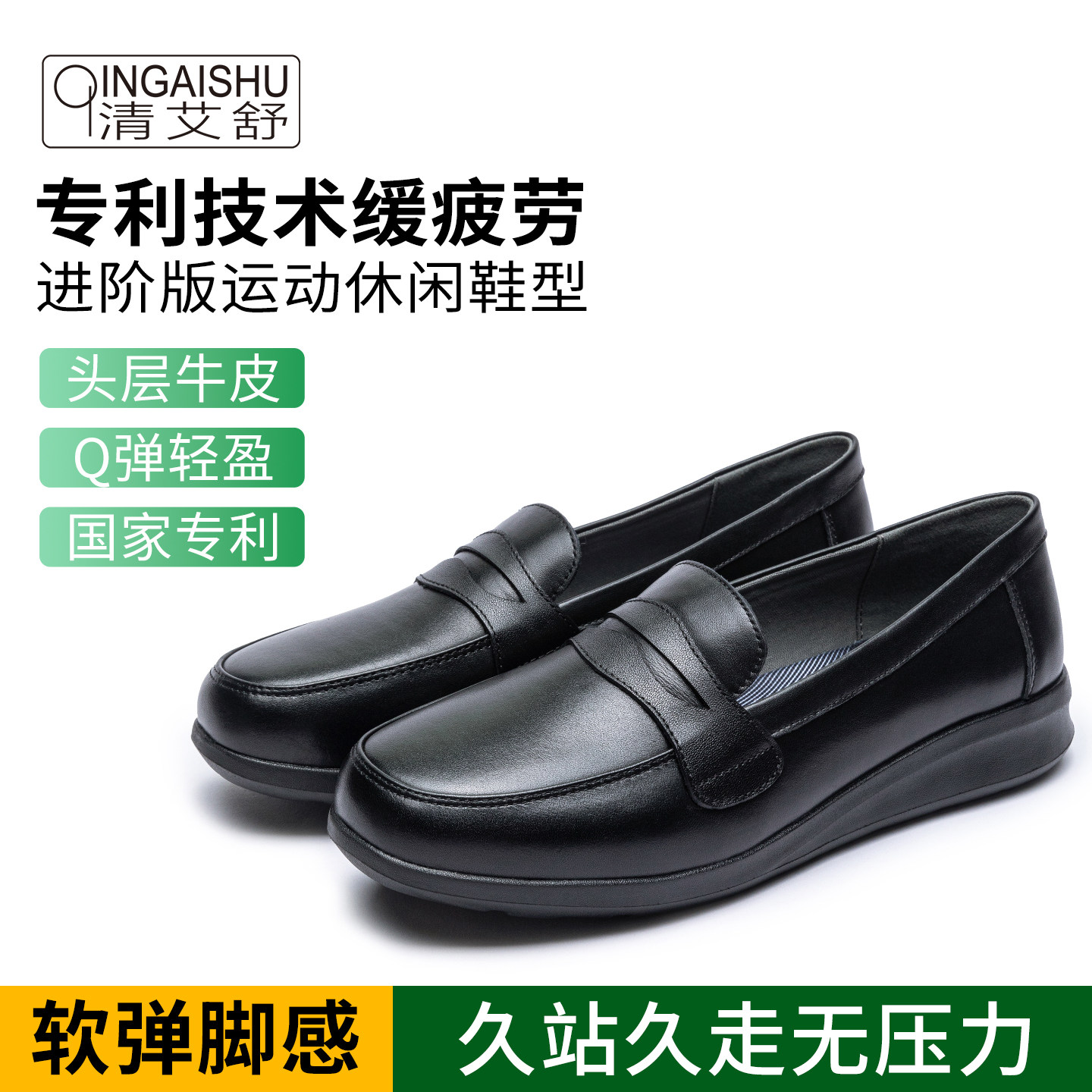 适航升级乐福清艾舒艾草除臭运动高弹吸汗透气防臭舒适减震妈妈鞋