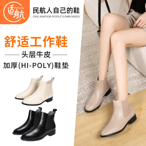 Fittofly/适航软底时装靴短靴