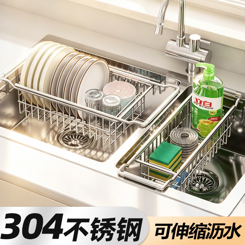 304不锈钢水槽沥水架伸缩沥水篮厨房碗盘收纳置物架果蔬篮储物架