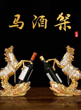 红酒架轻奢高档酒柜装饰乔迁礼品