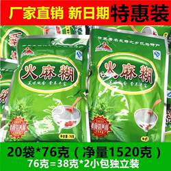 广西巴马火麻糊五谷杂粮玉米糊糊粉代早餐方便清淡食品素食粥营养