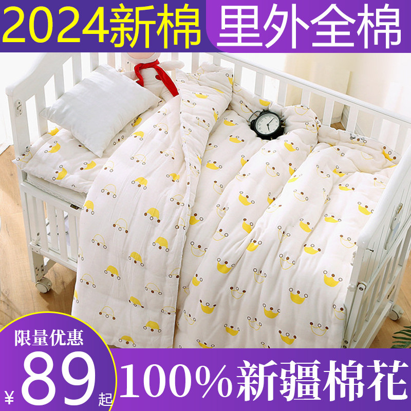 定做新疆一级长绒棉花被子纯手工儿童被幼儿园被芯婴幼儿抱被包被
