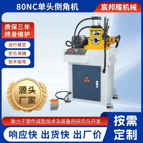 80NC台式金属倒角去毛刺一体机
