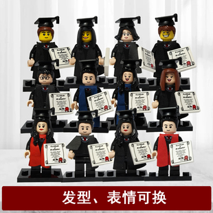 兼容毕业积木小人仔礼物演讲稿学士服学士帽玩具益智硕士公仔手办