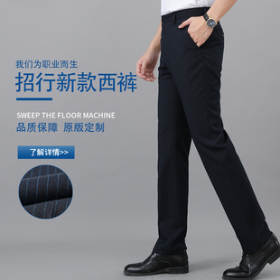 招行行服男西裤招商银行工作服西装裤蓝条纹工作裤子招行工装制服