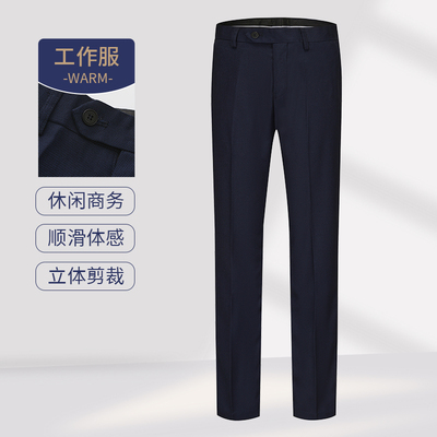 2024新款浦发银行蓝色西装裤