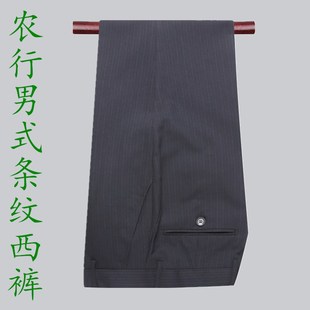 農(nóng)業(yè)銀行灰色綠條男西裝 新款 西褲 職業(yè)裝 工裝 行服襯衫 農(nóng)行男士 褲