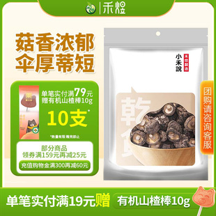 禾煜小禾说香菇150g浓香菇风味肉质厚实朵形饱满手工剪根煲汤炒菜