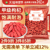 3中宁枸杞茶 禾煜 枸杞40g袋装 搭配桃胶皂角米银耳莲子产自宁夏