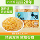 可搭配桃胶银耳雪燕 包邮 禾煜双荚皂角米100g罐装 食用雪莲子
