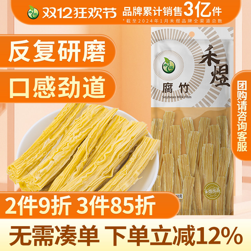 禾煜腐竹150g黄豆制品