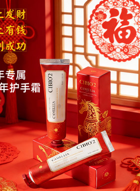 泰国cibio2护手霜希蓓欧伴手礼马年礼物小礼品女滋润保湿补水嫩白