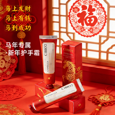 泰国cibio2护手霜希蓓欧伴手礼马年礼物小礼品女滋润保湿补水嫩白