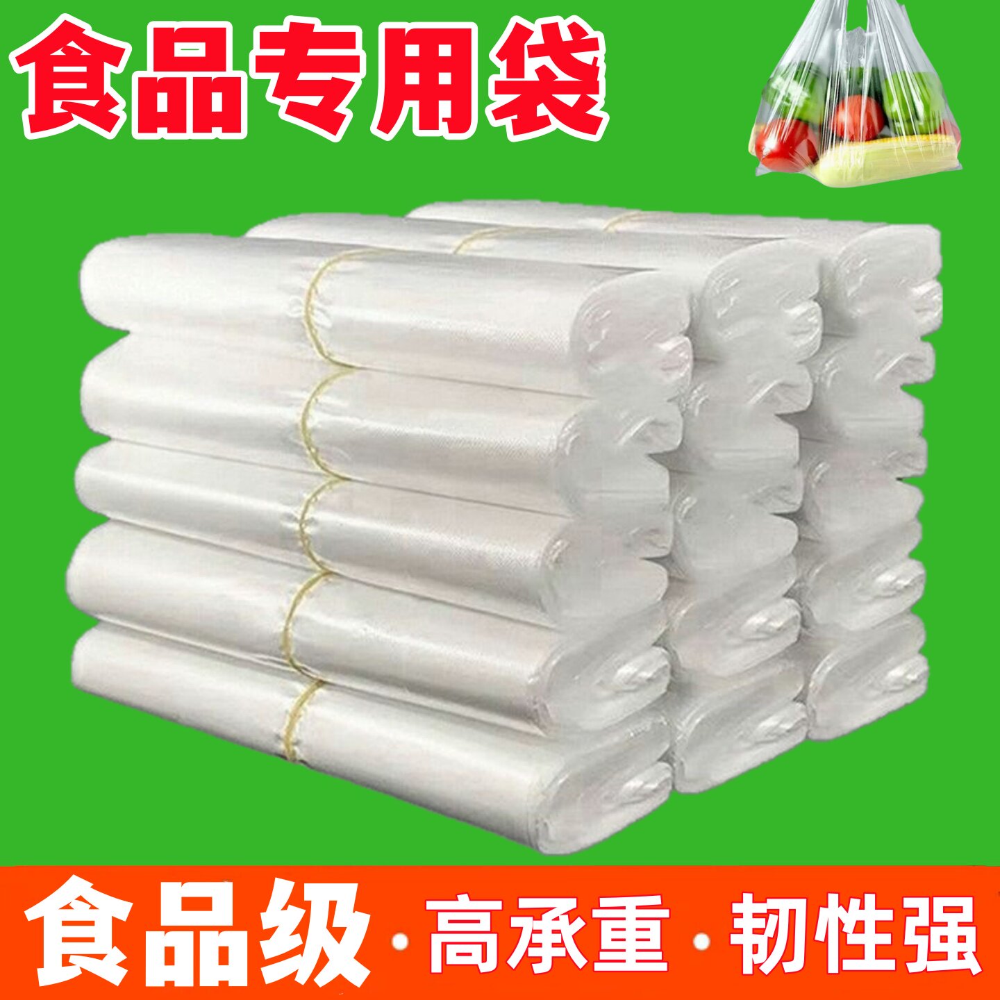 食品袋塑料手提袋子透明加厚大中小方便袋一次性背心袋白色塑料袋
