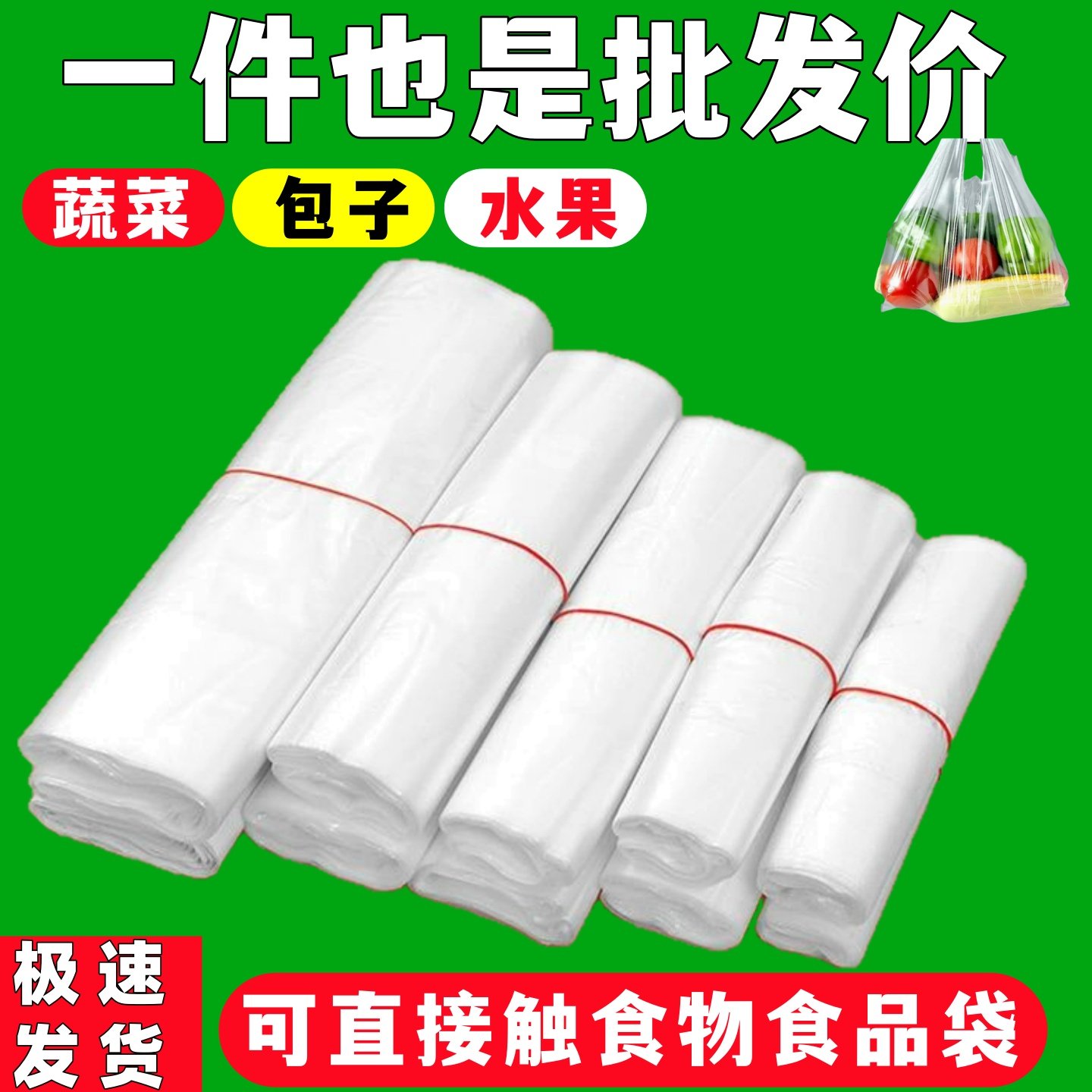 塑料袋食品袋白色透明方便袋超市打包商用手提袋拎袋打包袋马夹袋,包装,礼品袋/塑料袋,淘宝优惠券,粉丝福利购,淘宝优惠卷