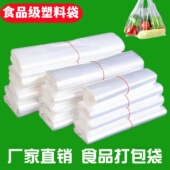 加厚塑料袋保鲜食品级白色透明打包袋子商用超市购物袋背心式 胶袋