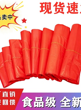 红色塑料袋厂家批发袋子背心袋一次性方便袋手提打包袋商用购物袋