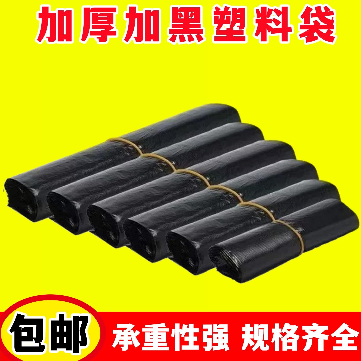垃圾袋家用手提式加特厚实惠装黑色中号厨房拉级一次性背心塑料袋,包装,礼品袋/塑料袋,淘宝优惠券,粉丝福利购,淘宝优惠卷