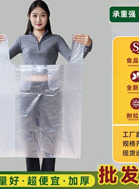 大号白色加厚服装搬家打包手提塑料袋透明方便袋超市购物背心袋子