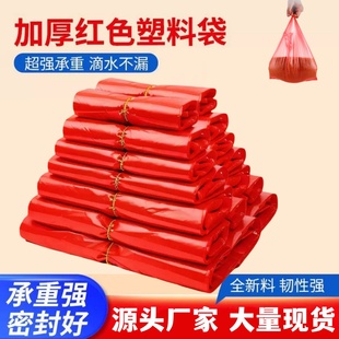 红色塑料袋食品袋子批发加厚马夹方便带打包袋水果蔬菜背心手提式