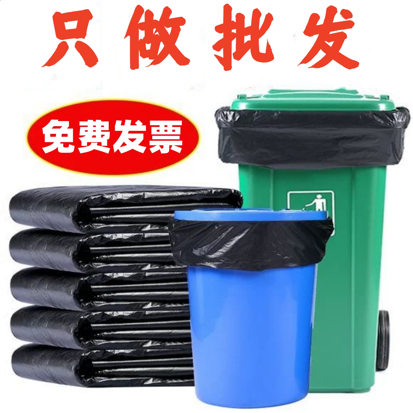 大垃圾袋大号加厚黑色商用酒店80x100l环卫物业户外桶厨房120超大