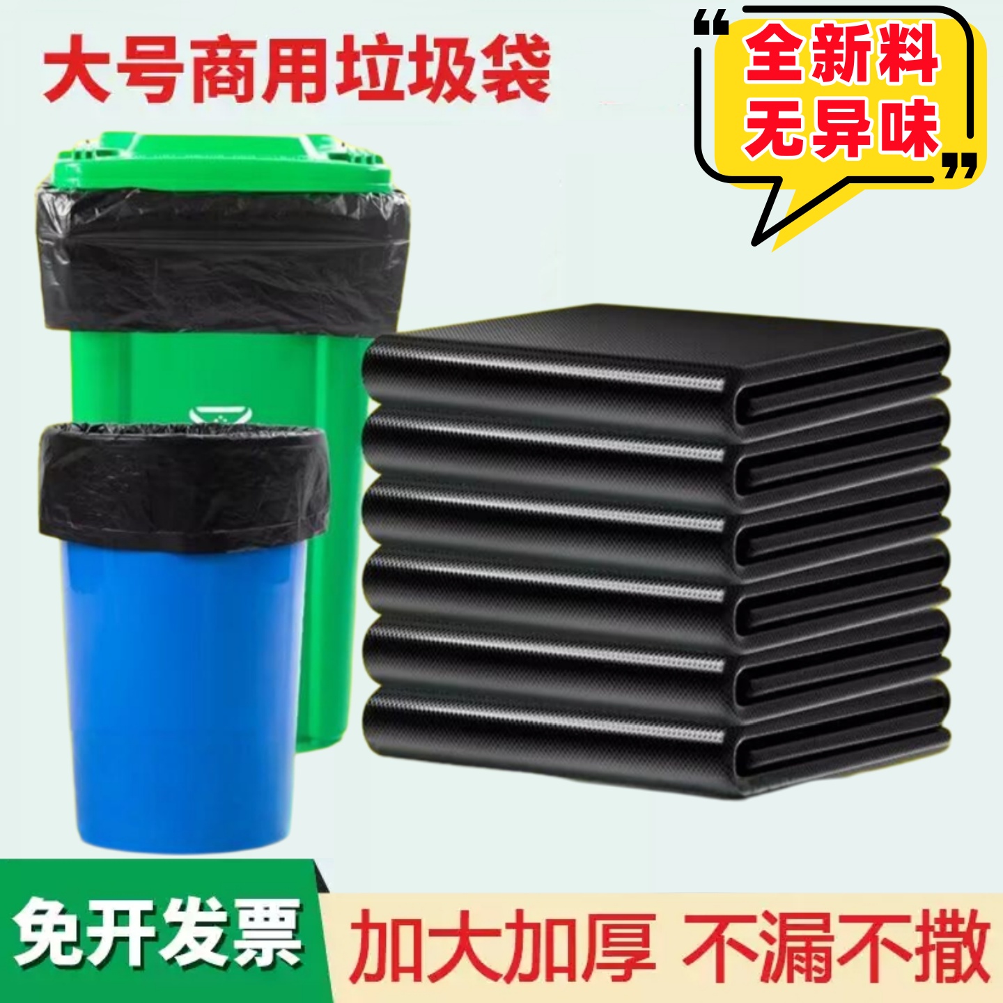 大垃圾袋大号加厚黑色商用清洁袋环卫特大超大厨房酒店批发家用