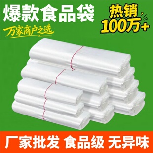 熟食食品袋加厚白色透明塑料大号保鲜代子胶袋可加热套碗专用小号