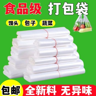 白色透明塑料袋一次性手提背心袋食物蔬菜谷类打包方便袋子食品级