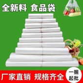 食品级加厚水果袋外卖打包塑料袋手提方便袋西瓜袋子批发一次性