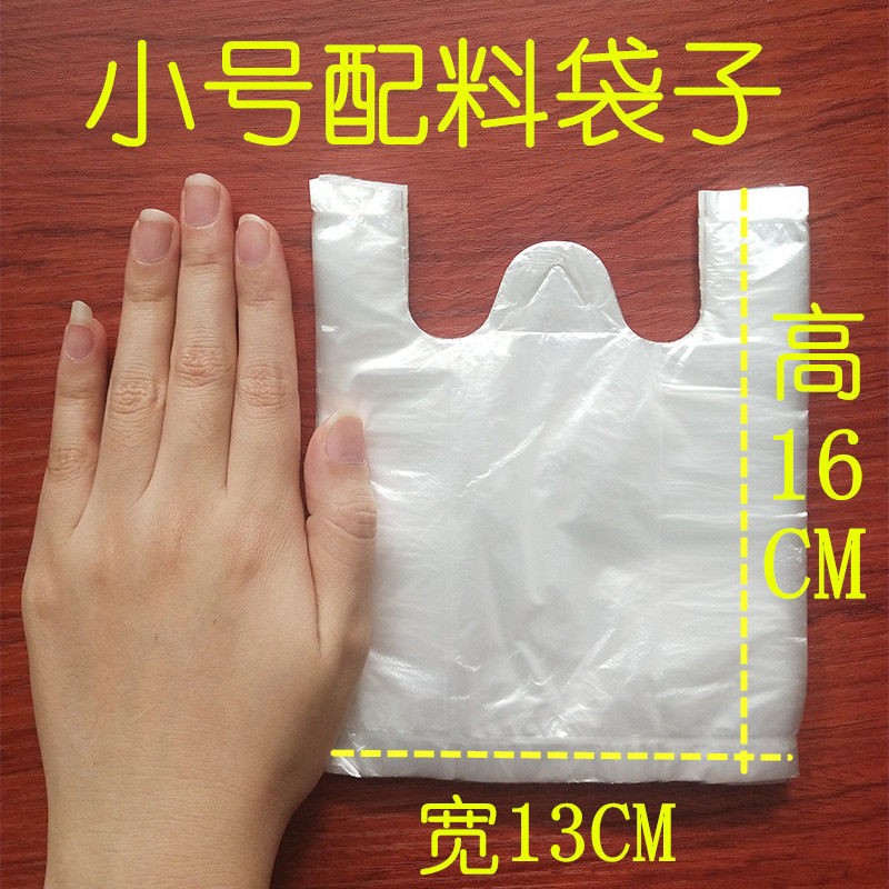 小袋子迷你小号透明一次性背心塑料袋调料配料食品袋酱油辣椒油袋