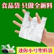 保鲜袋特小号迷你食品级家用背心式 塑料袋肠粉酱汁酱料汁醋打包袋