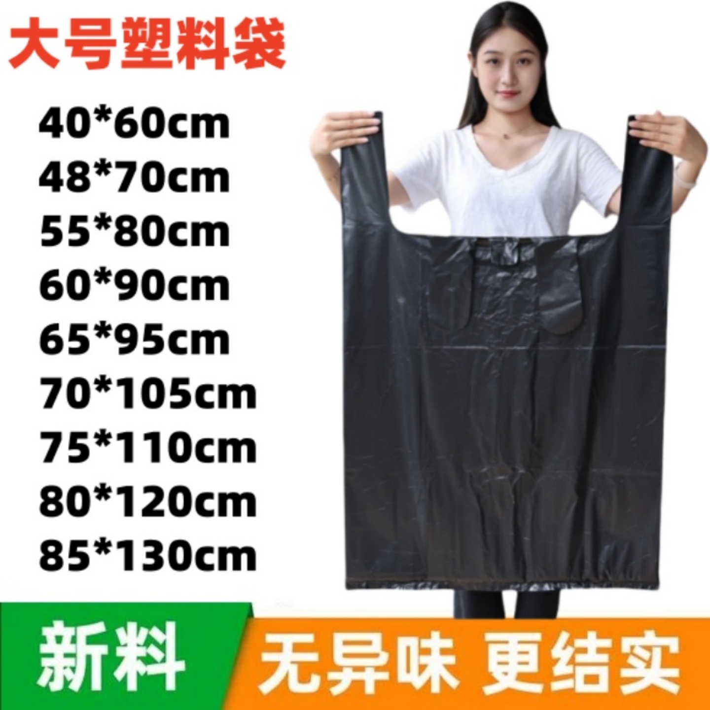 黑色大垃圾袋大号加厚商用厨房手提加大特大收纳搬家打包塑料袋子