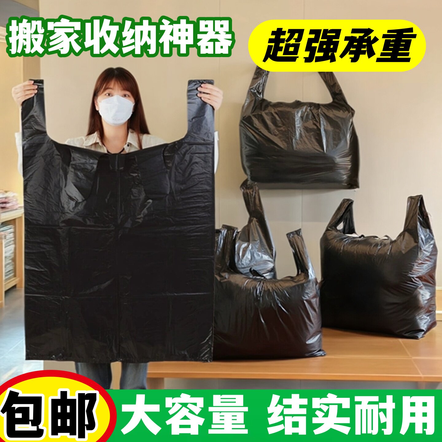 搬家特大号塑料袋加厚垃圾袋方便袋子商用手提袋黑色服装打包袋