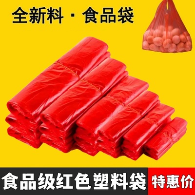 红色食品外卖打包袋小中大号塑料袋批发手提袋背心袋方便购物袋子