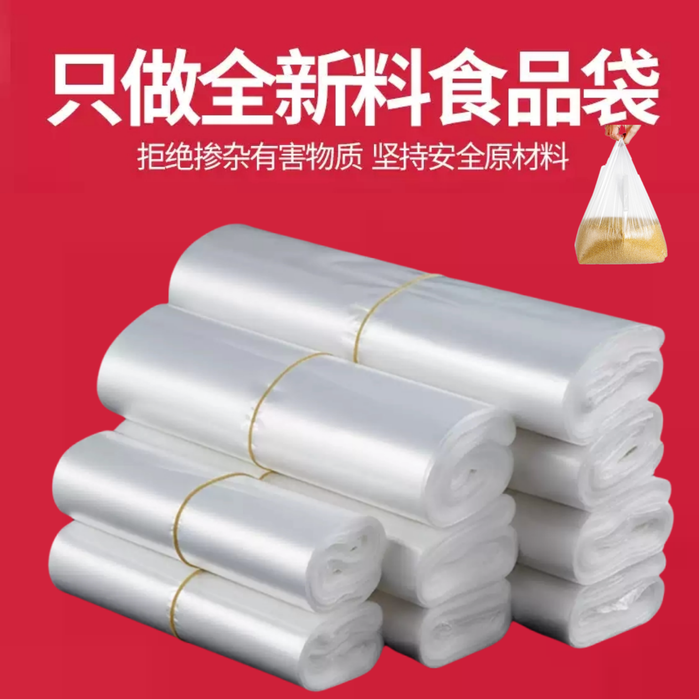 全新料食品级耐高温套碗油条白色背心式大号方便袋塑料袋批发商用