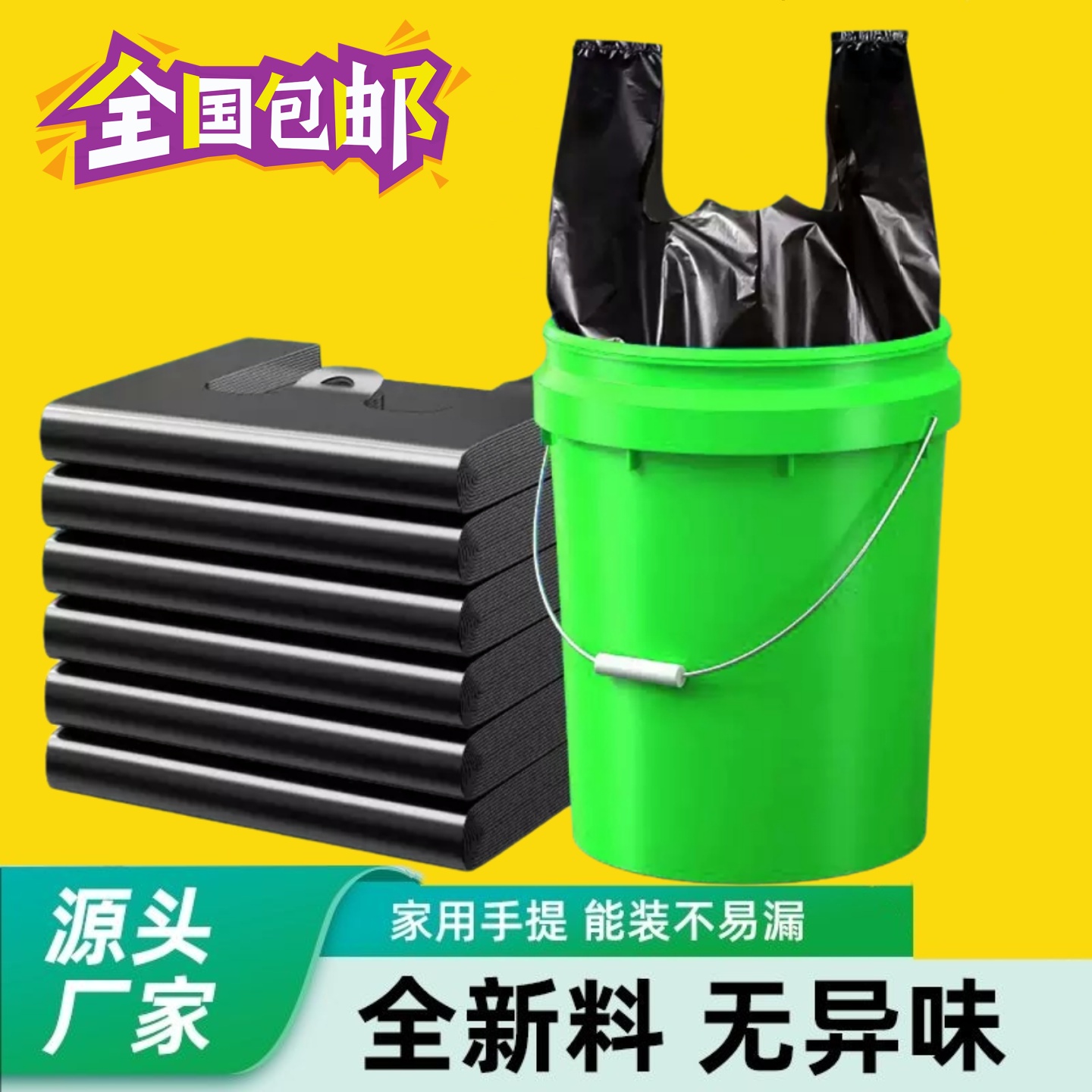 一次性黑色垃圾袋家用加厚大号厨房手提式背心袋子宿舍塑料袋批发