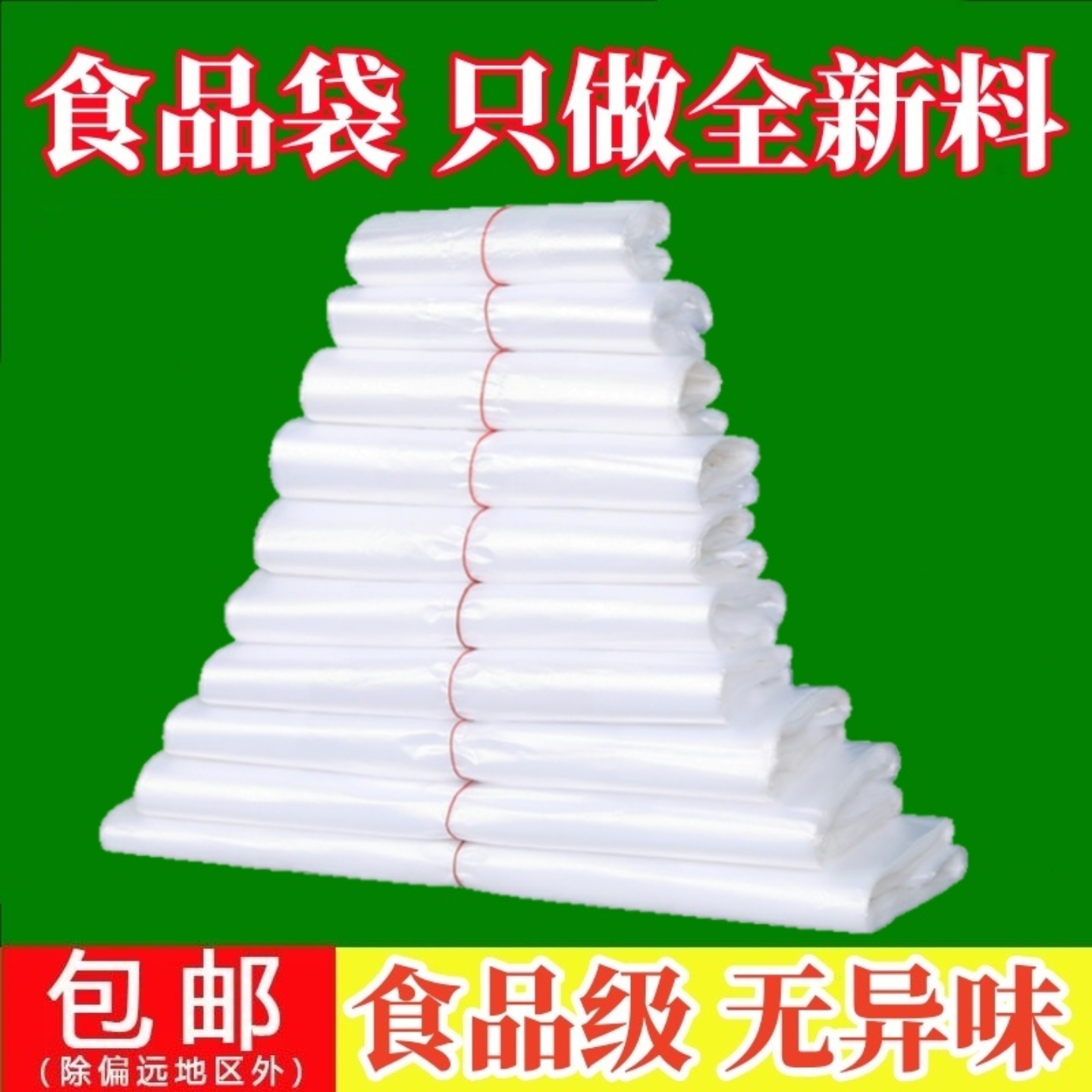 透明白色塑料袋方便背心食品外卖打包袋商用超市购物袋子批发加厚