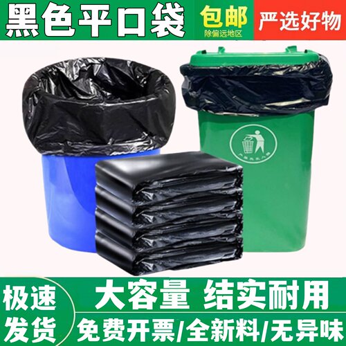 大垃圾袋商用加厚大号户外环卫60升物业酒店80L餐饮超大桶塑料袋