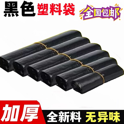 黑色食品塑料袋一次性家用手提打包口胶袋背心袋子方便袋厂家批发