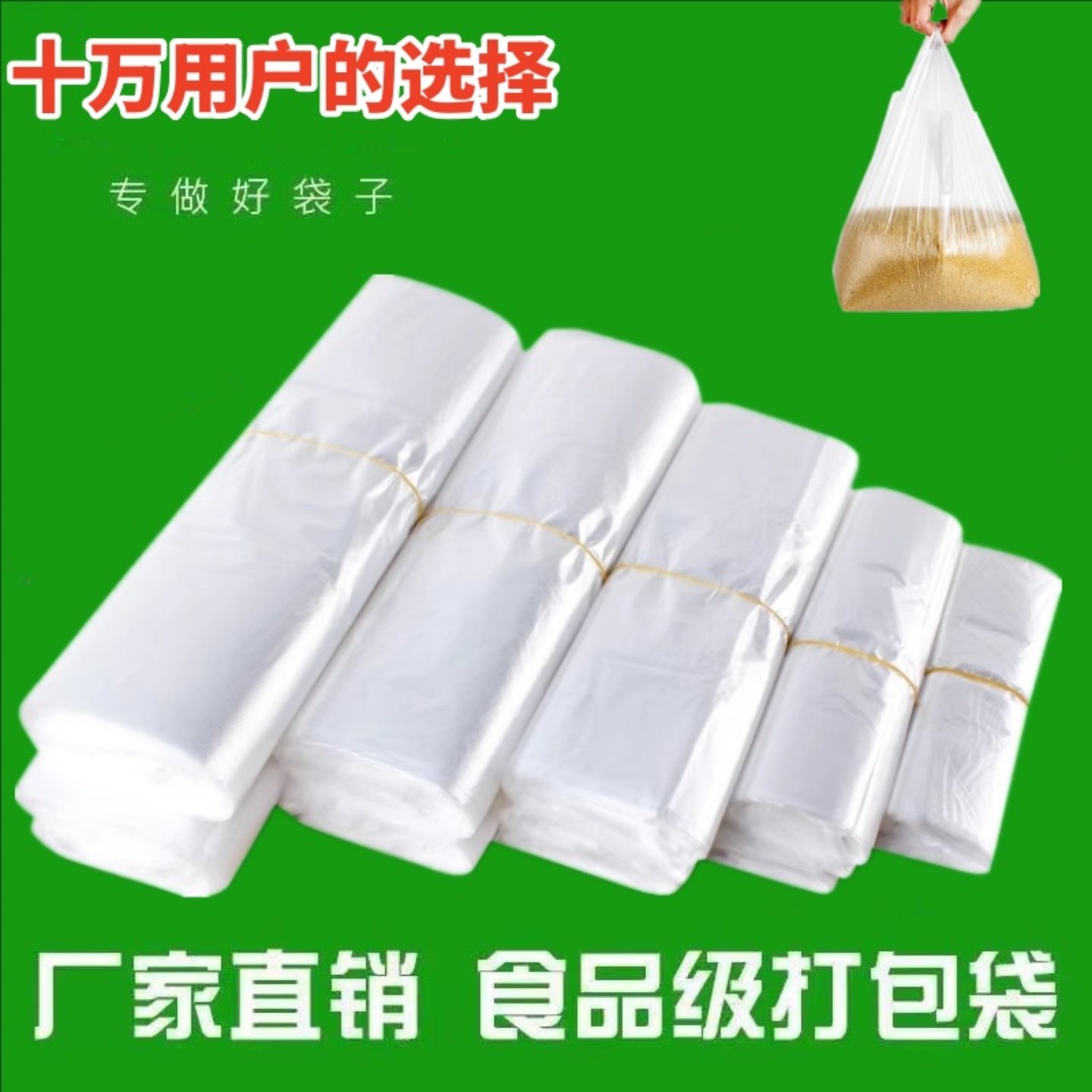 一次性透明加厚塑料袋批发大小号背心食品袋打包方便袋子食品级