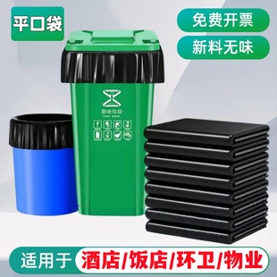 大垃圾袋大号加厚黑色6080酒店环卫超大桶物业商用厨房塑料户外用