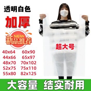 透明塑料袋白色背心袋打包收纳搬家包装袋大号垃圾袋手提式塑料袋