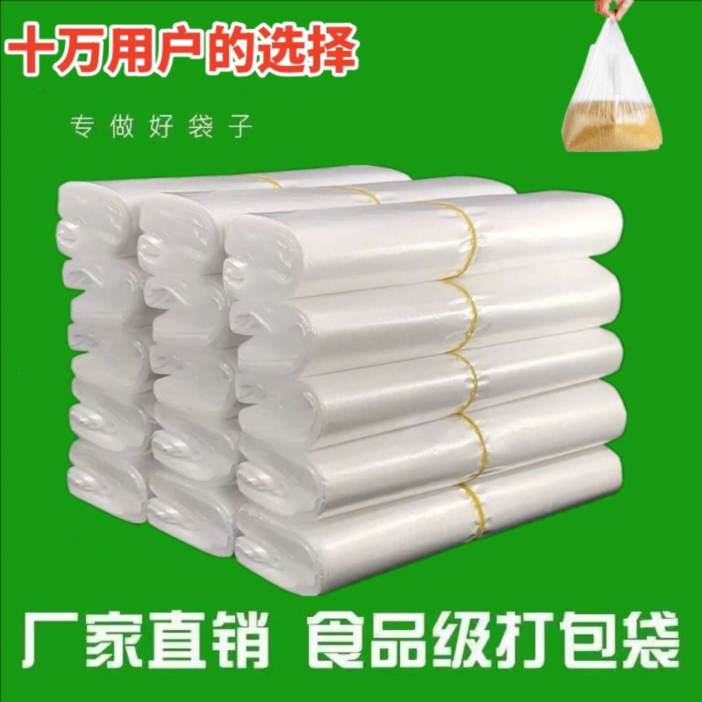 食品塑料袋中小号背心手提透明外卖打包袋拎袋购物袋子保鲜袋家用